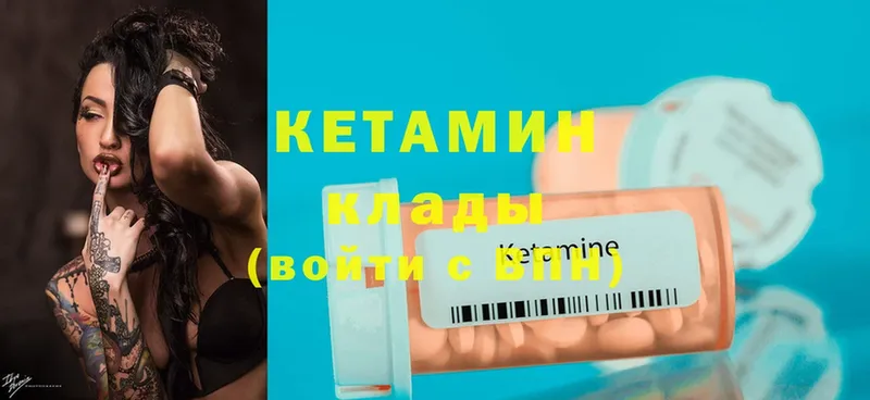 kraken ссылки  Демидов  КЕТАМИН ketamine 