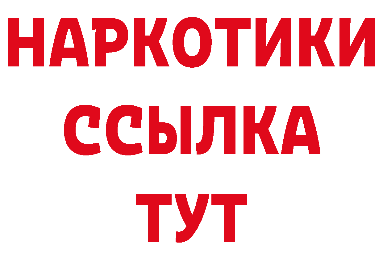 А ПВП Crystall рабочий сайт нарко площадка МЕГА Демидов