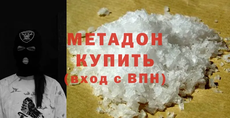 МЕТАДОН methadone  omg ссылки  Демидов  купить наркоту 